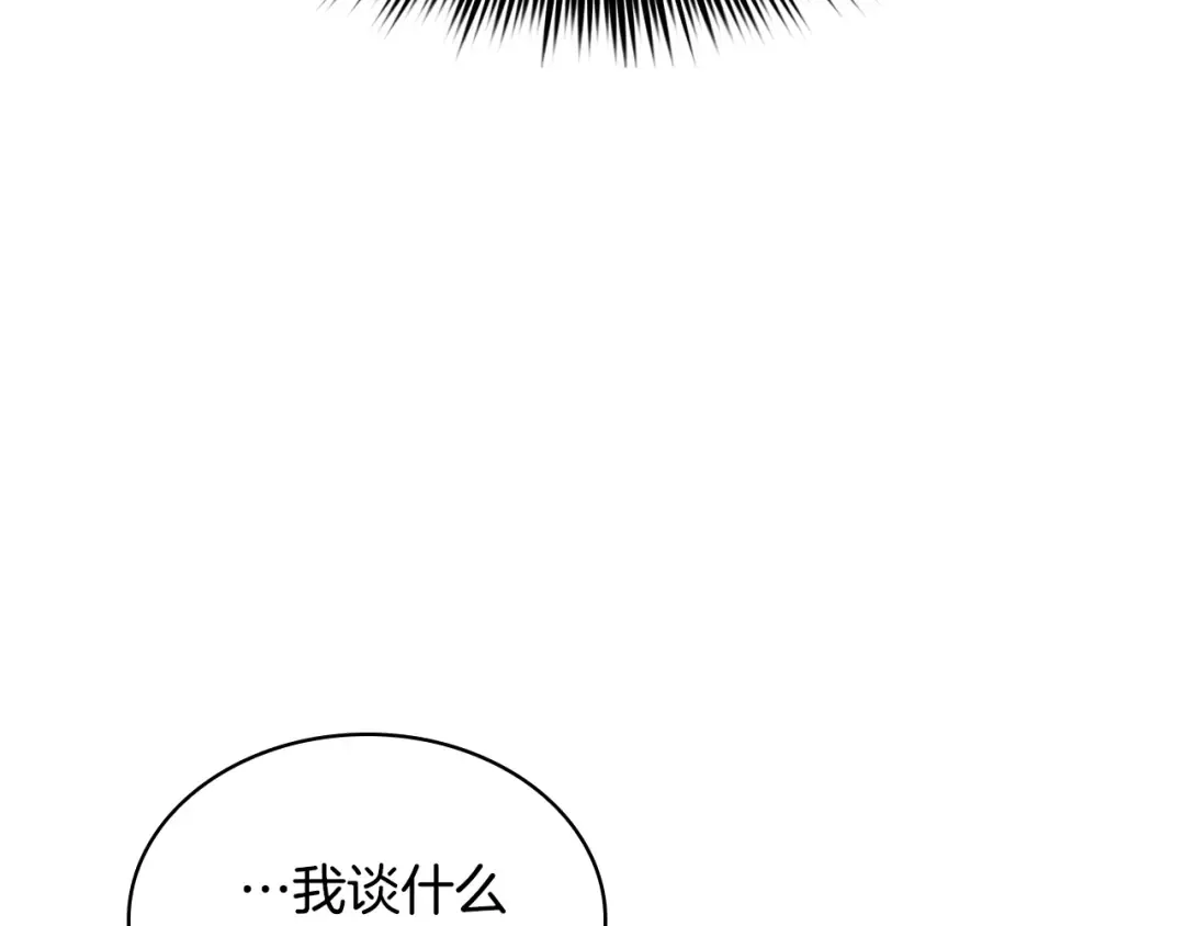 第10话 放着我来！ 第65页