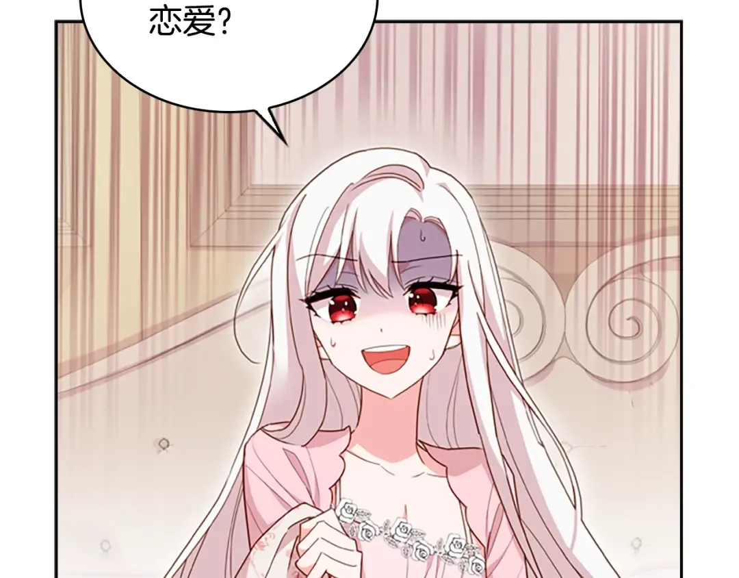 第10话 放着我来！ 第66页