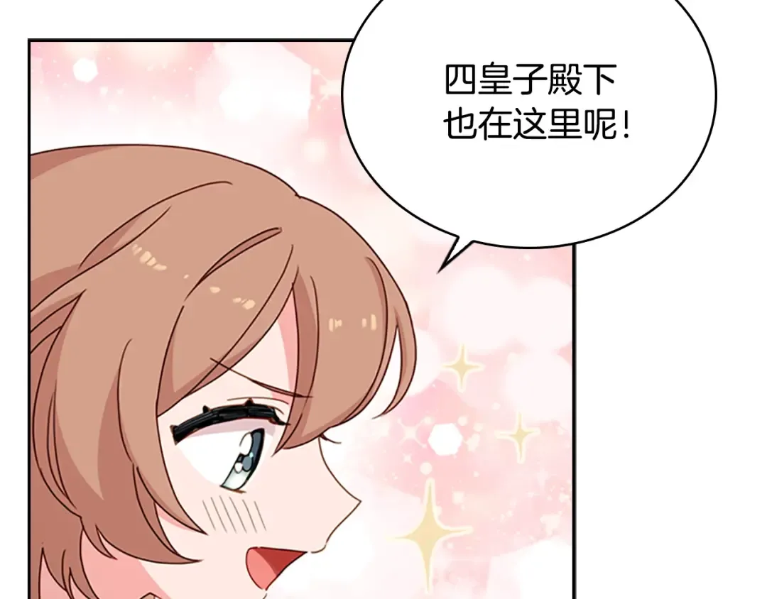 第10话 放着我来！ 第68页
