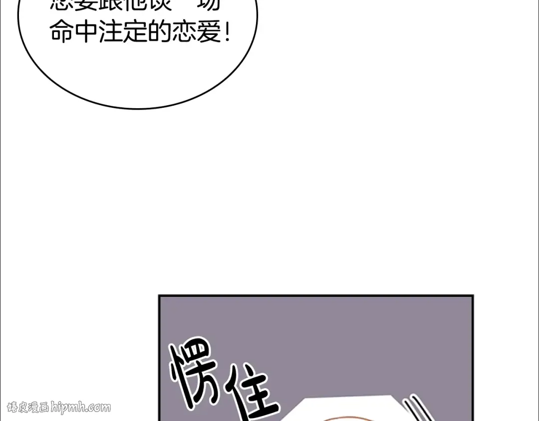 第10话 放着我来！ 第72页