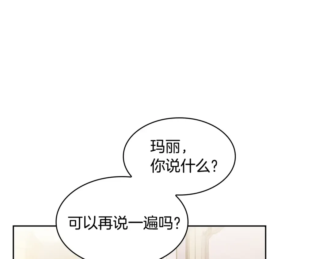第10话 放着我来！ 第74页