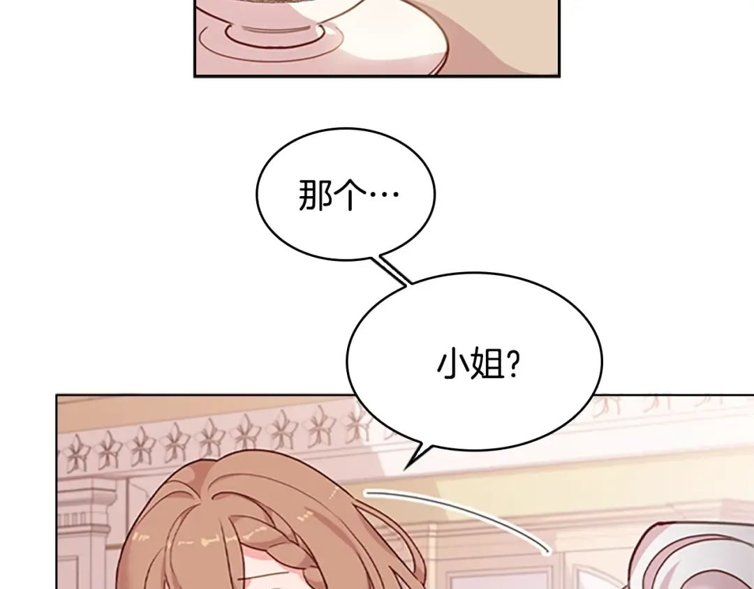 第10话 放着我来！ 第84页