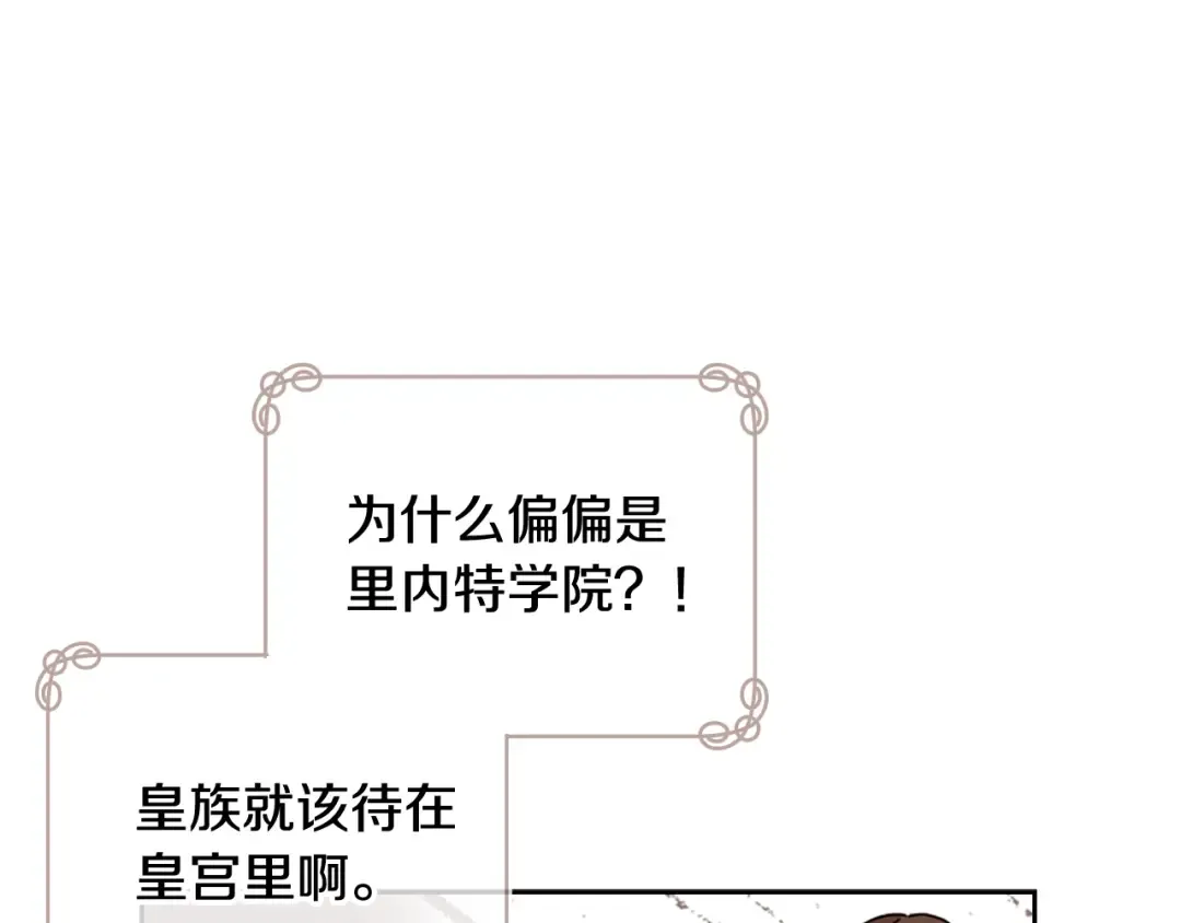 第10话 放着我来！ 第89页