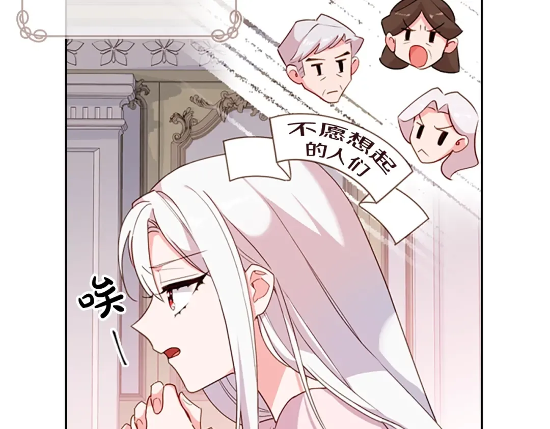 第10话 放着我来！ 第90页