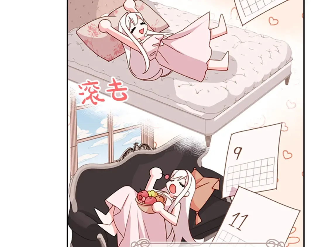 第10话 放着我来！ 第93页