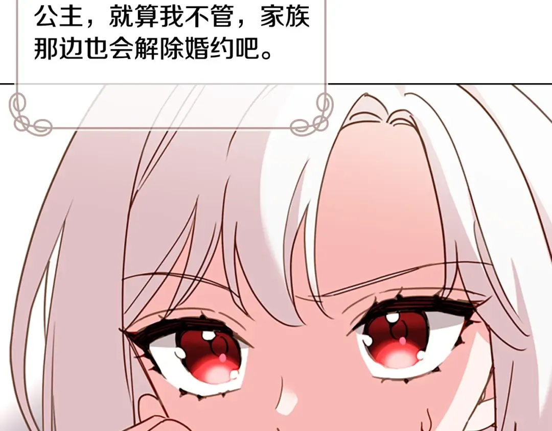 第10话 放着我来！ 第95页