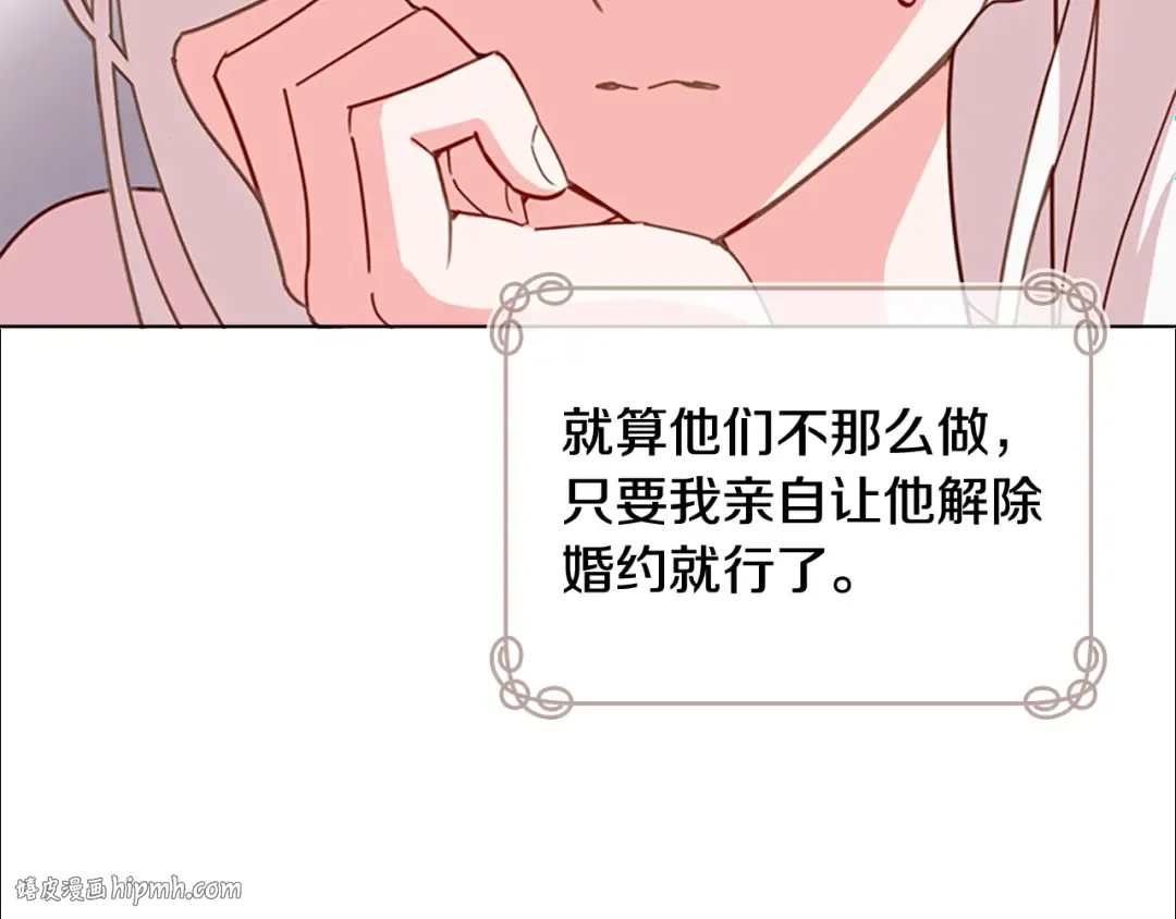 第10话 放着我来！ 第96页