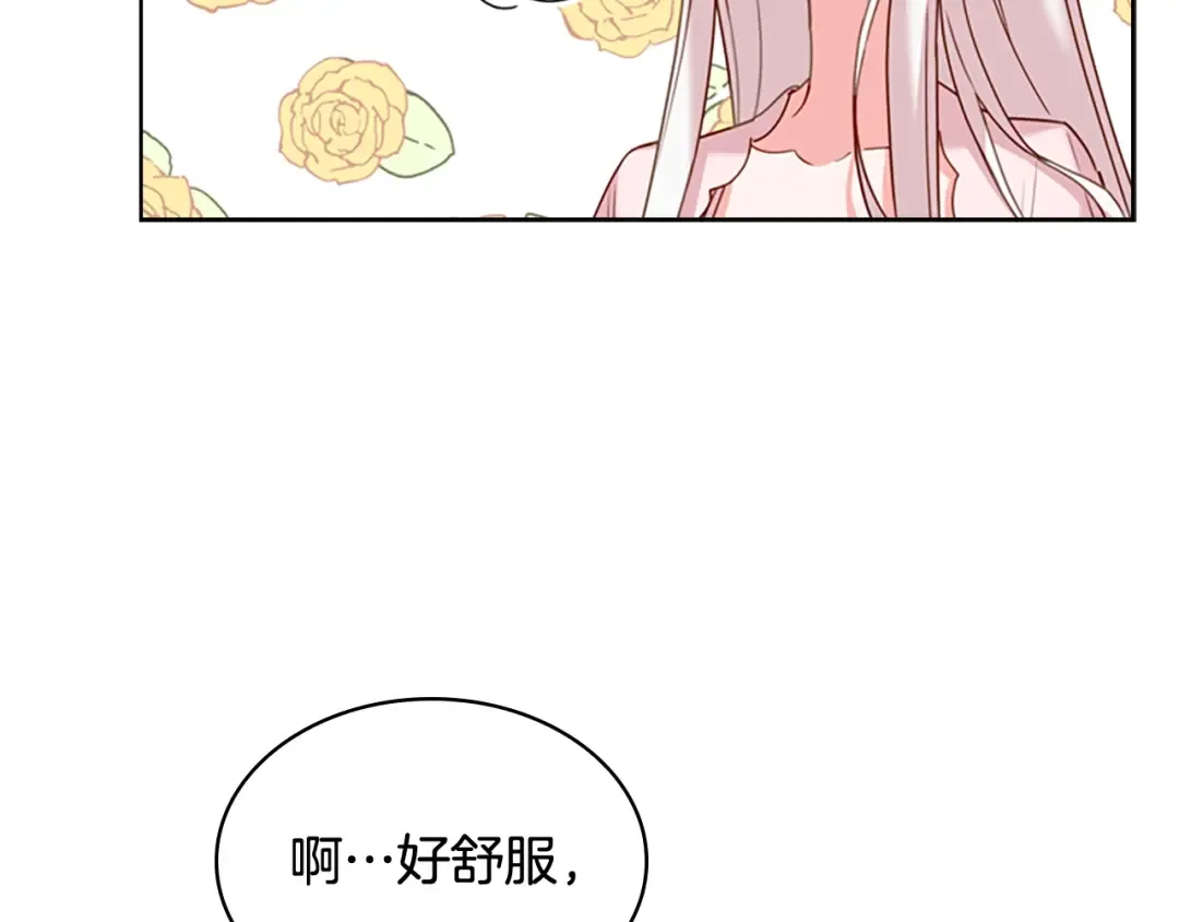 第10话 放着我来！ 第98页