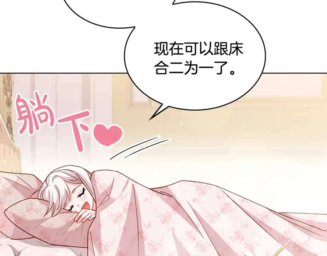 第10话 放着我来！ 第99页