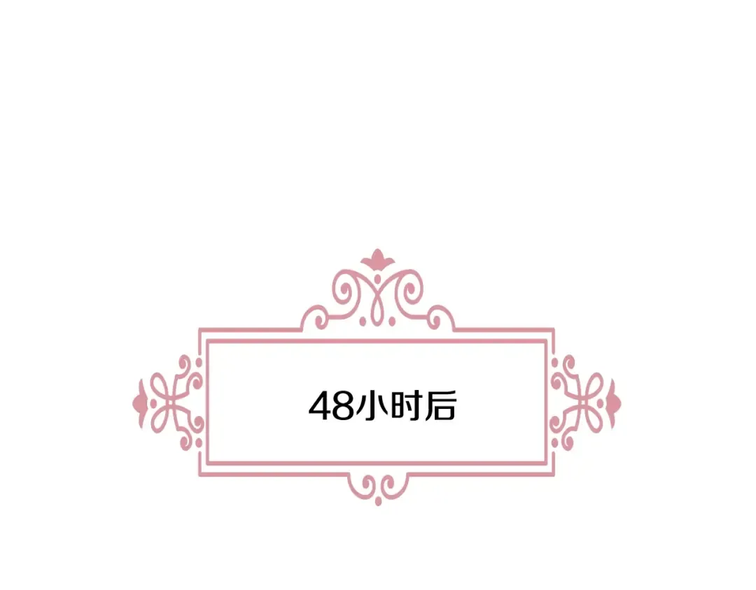 第10话 放着我来！ 第108页