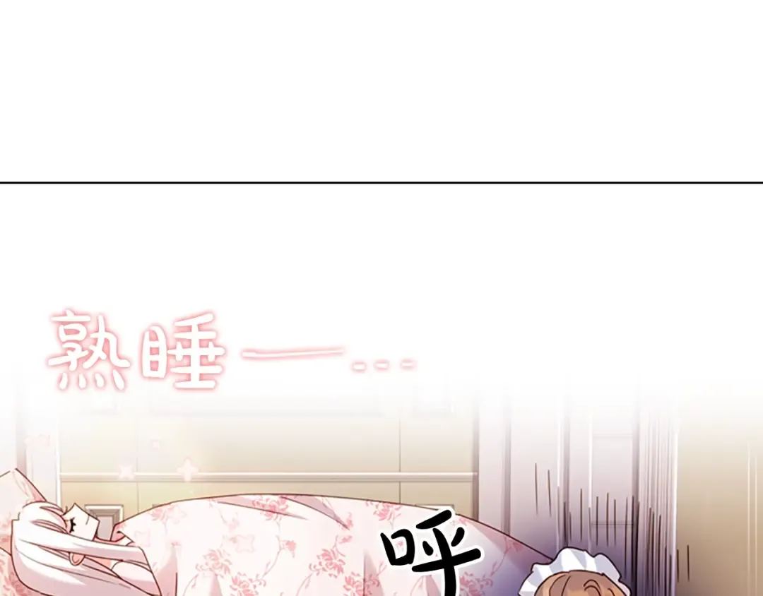 第10话 放着我来！ 第109页