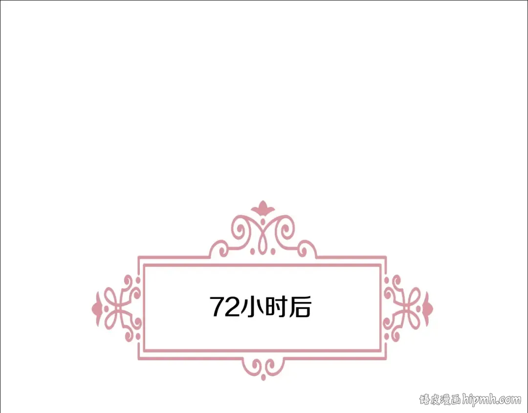 第10话 放着我来！ 第112页