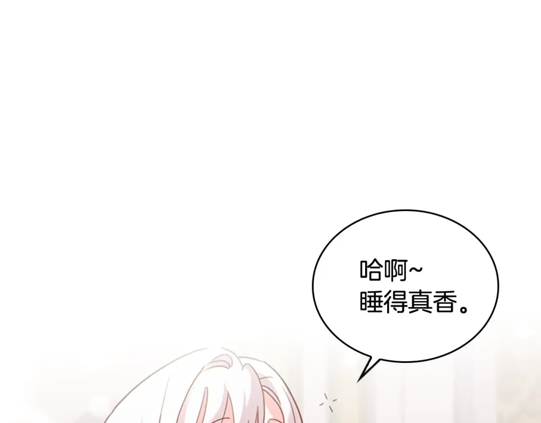 第10话 放着我来！ 第113页
