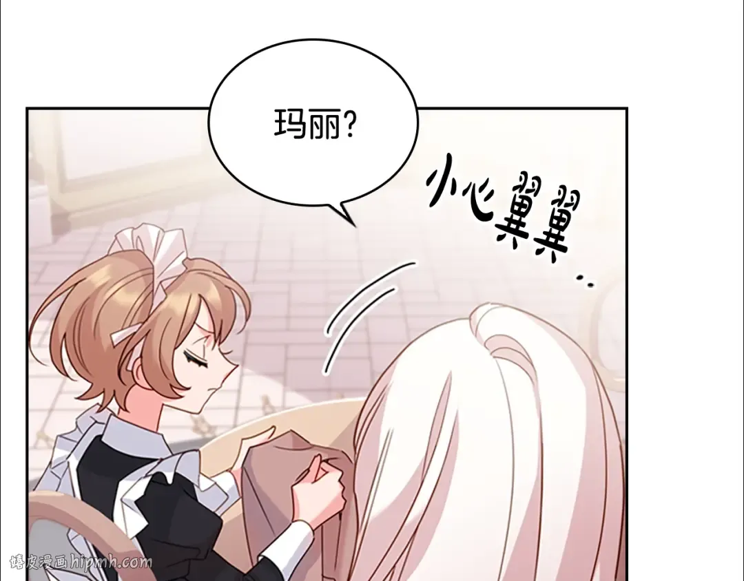第10话 放着我来！ 第120页