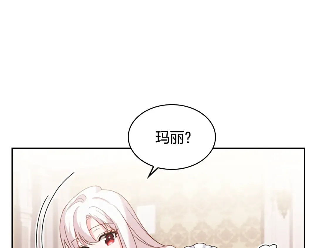 第10话 放着我来！ 第122页