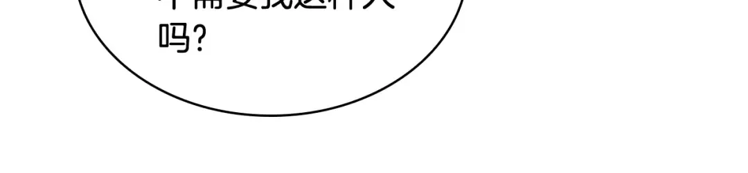 第10话 放着我来！ 第124页
