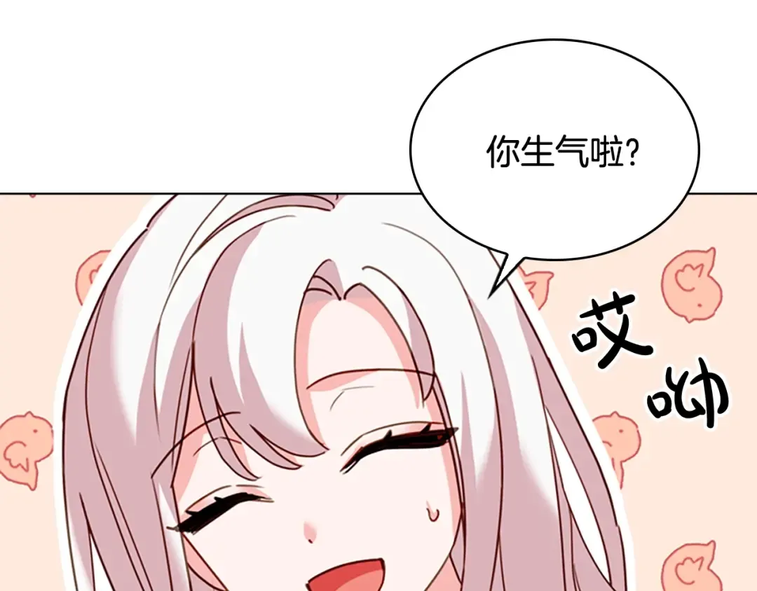 第10话 放着我来！ 第125页