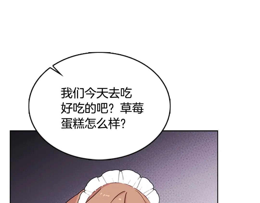 第10话 放着我来！ 第127页
