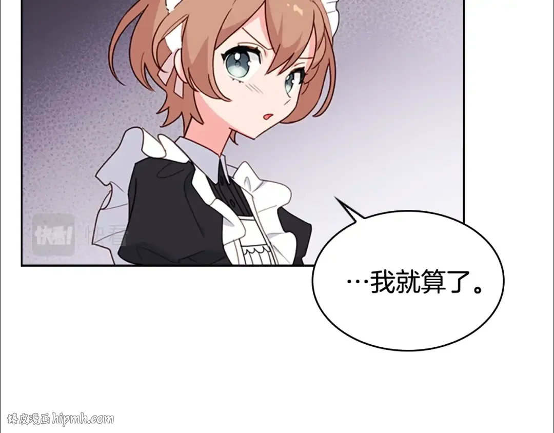 第10话 放着我来！ 第128页