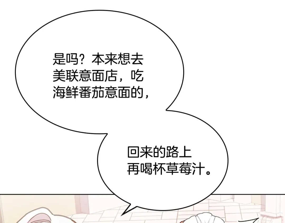 第10话 放着我来！ 第129页