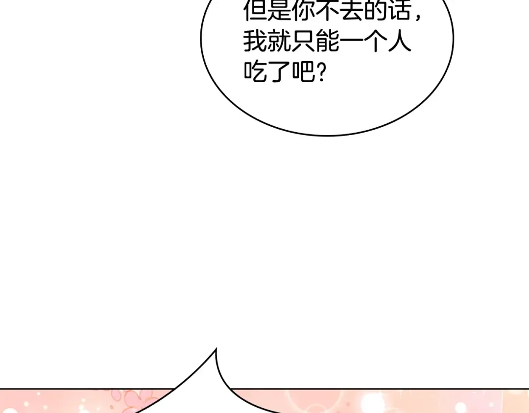 第10话 放着我来！ 第131页