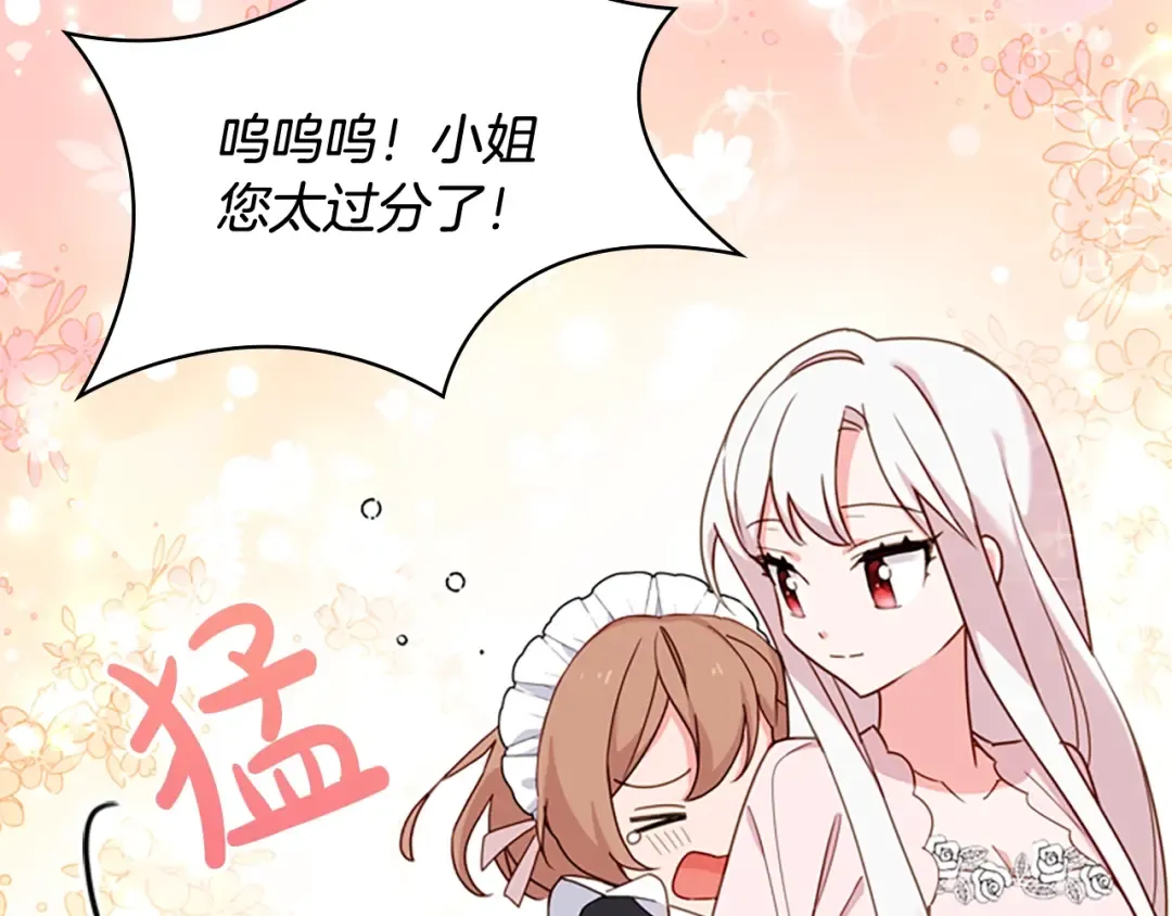 第10话 放着我来！ 第132页