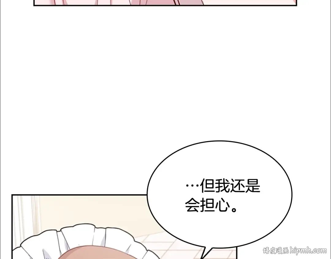 第10话 放着我来！ 第136页