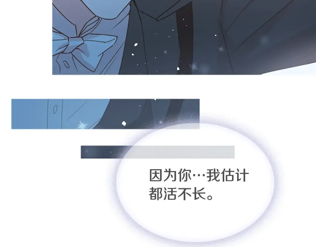 第10话 放着我来！ 第142页