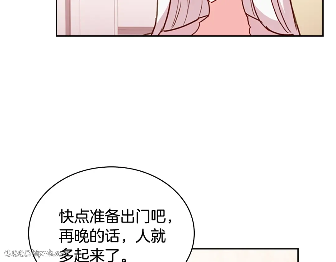 第10话 放着我来！ 第144页