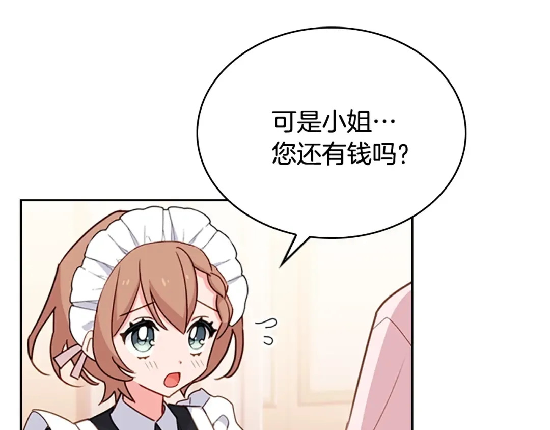 第10话 放着我来！ 第147页