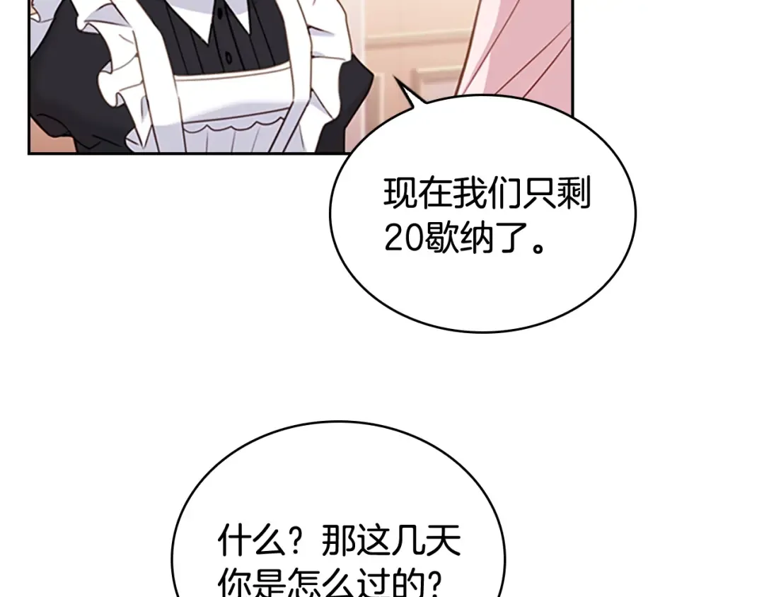 第10话 放着我来！ 第148页