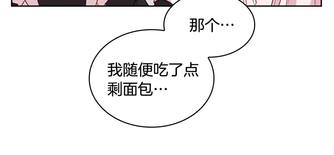 第10话 放着我来！ 第150页