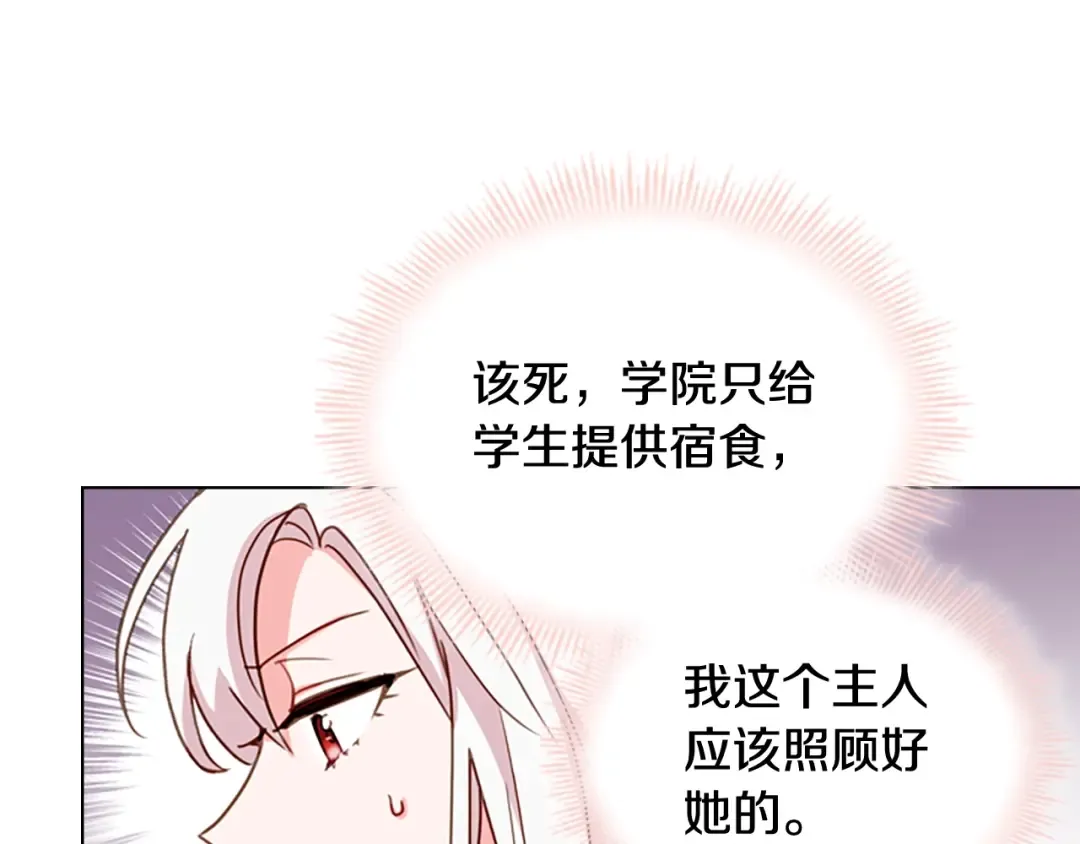 第10话 放着我来！ 第151页