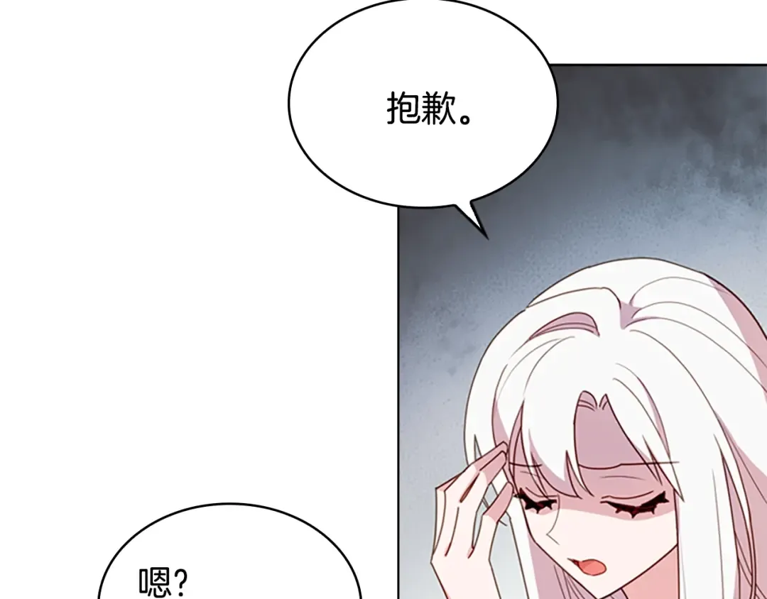 第10话 放着我来！ 第153页