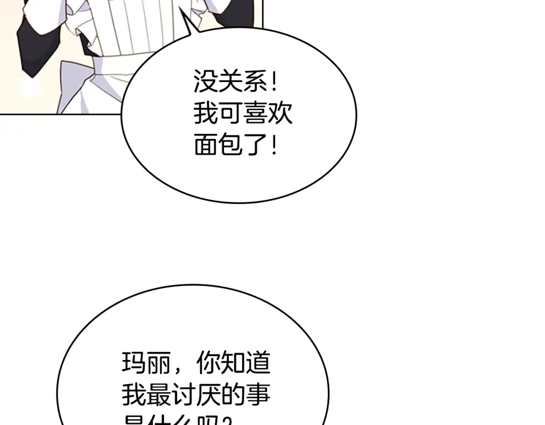 第10话 放着我来！ 第155页