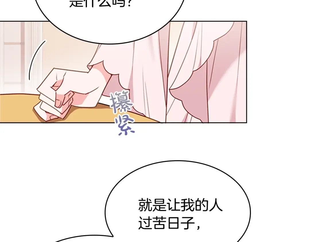 第10话 放着我来！ 第156页