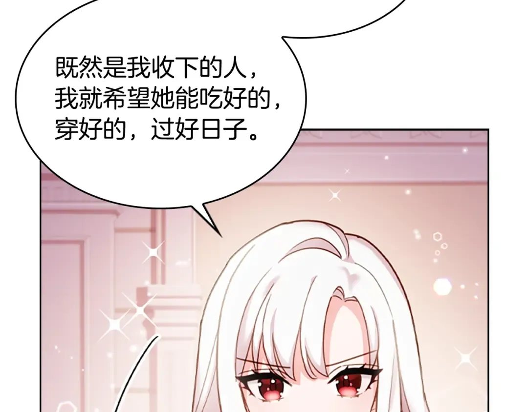 第10话 放着我来！ 第157页