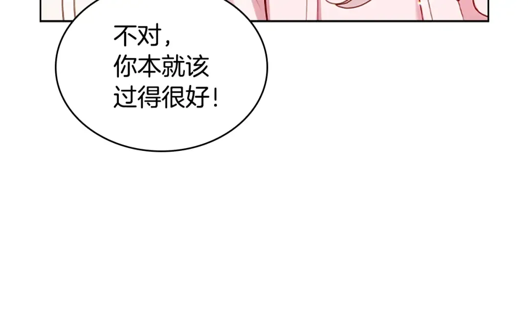 第10话 放着我来！ 第159页