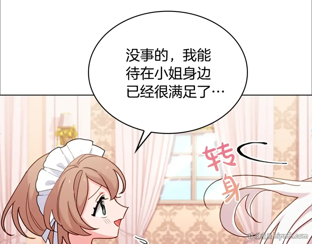 第10话 放着我来！ 第160页