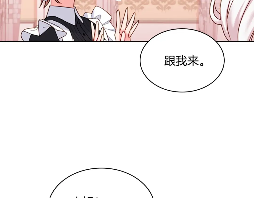 第10话 放着我来！ 第161页