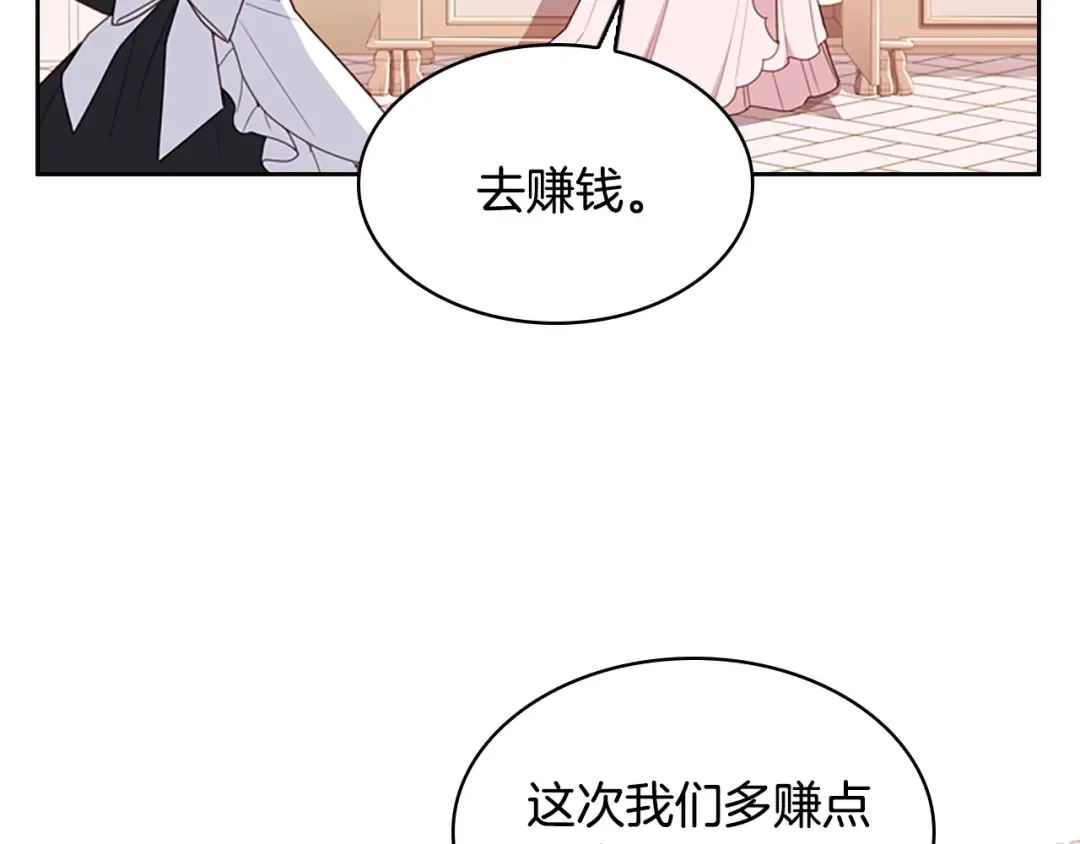 第10话 放着我来！ 第163页
