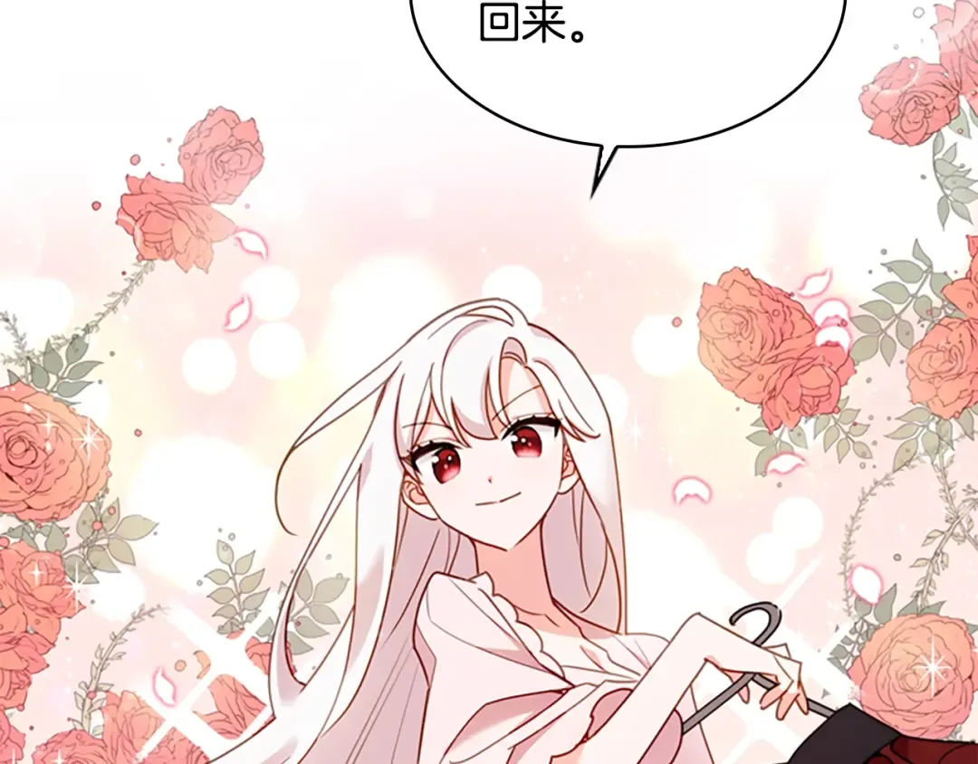 第10话 放着我来！ 第164页