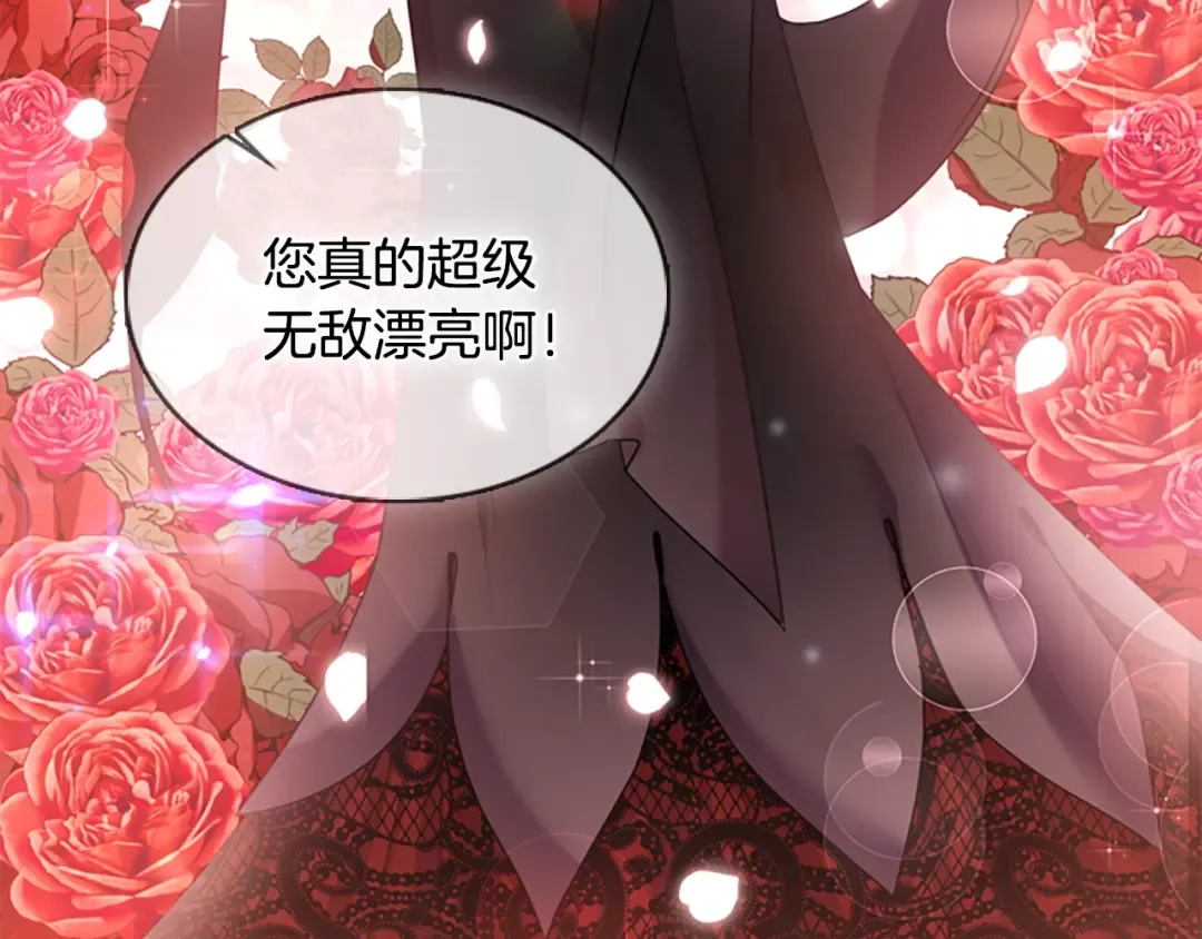 第11话 小姐超勇！ 第18页