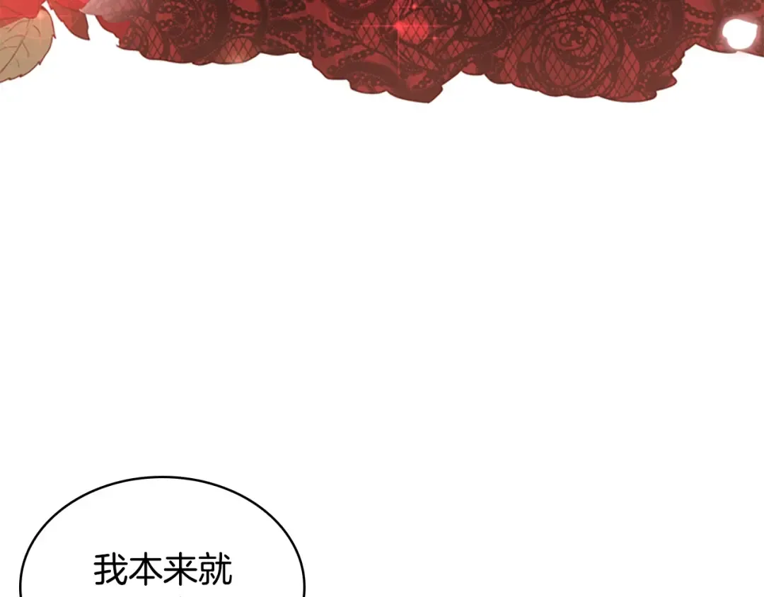 第11话 小姐超勇！ 第19页
