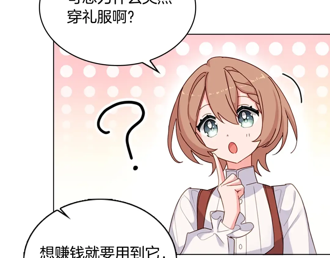 第11话 小姐超勇！ 第22页
