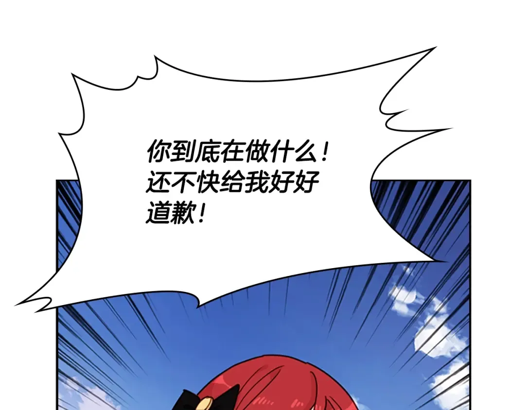 第11话 小姐超勇！ 第29页