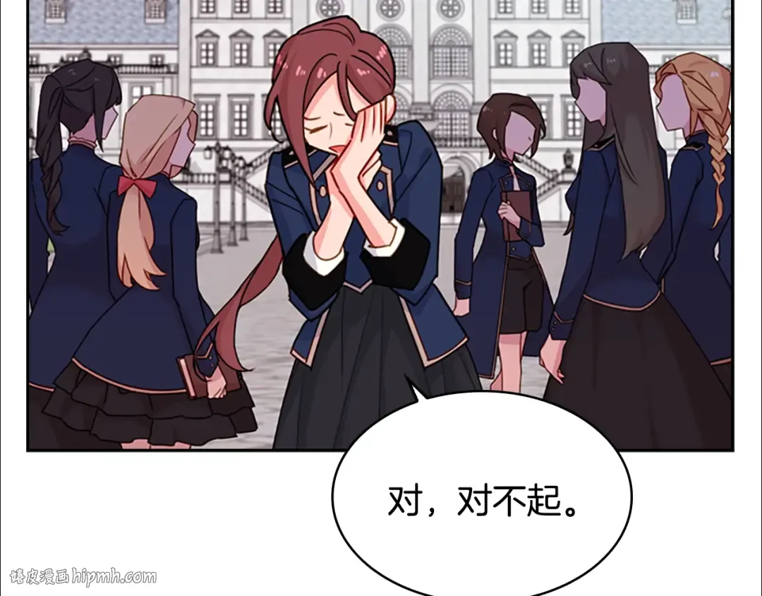 第11话 小姐超勇！ 第32页