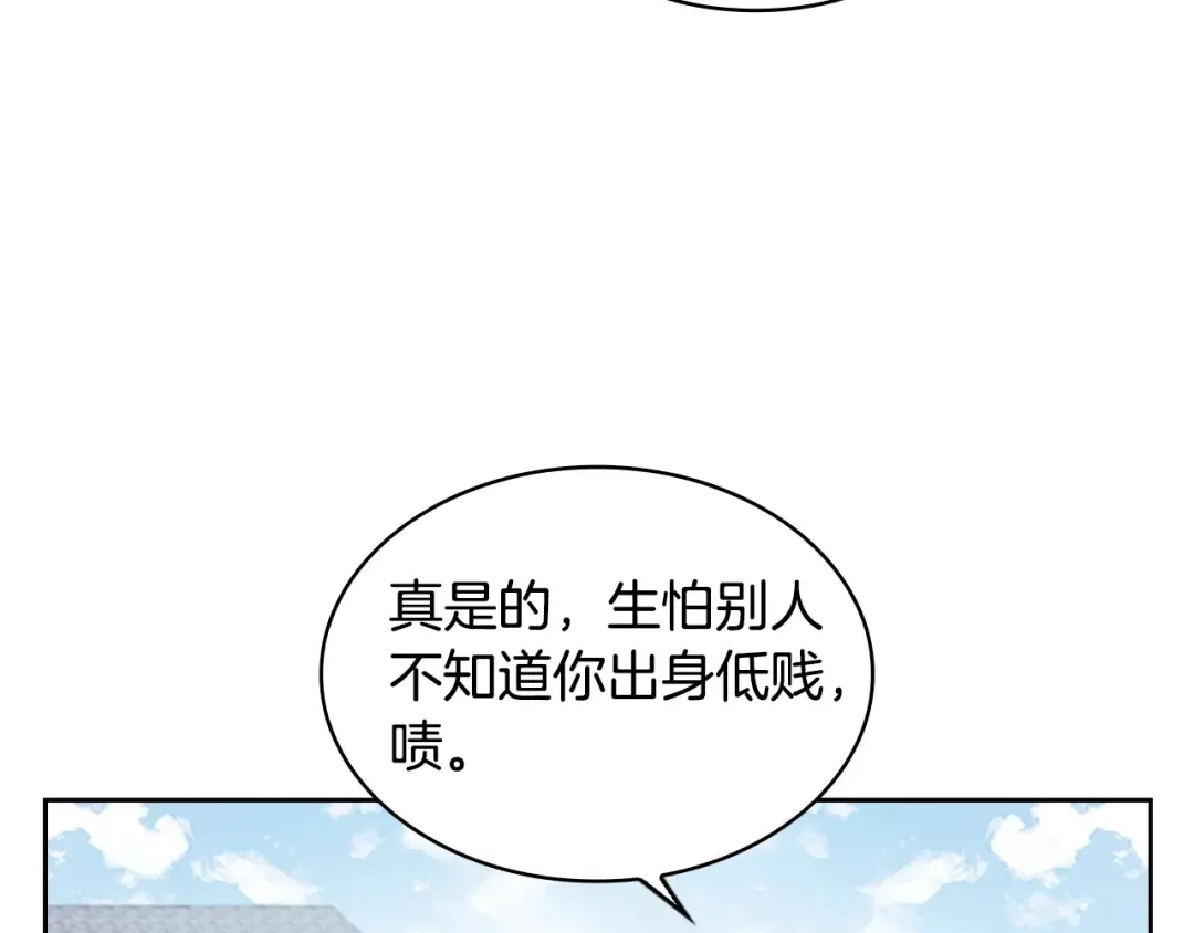 第11话 小姐超勇！ 第33页