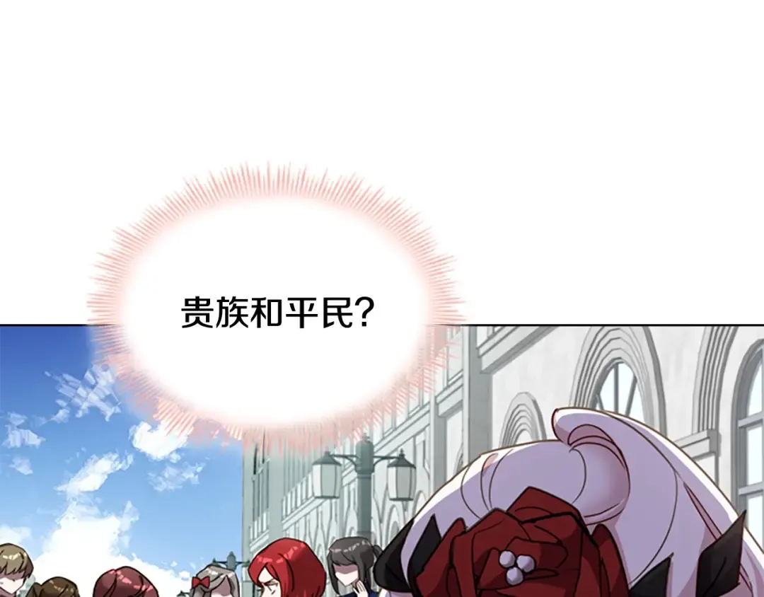 第11话 小姐超勇！ 第35页