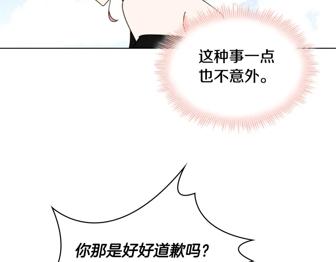 第11话 小姐超勇！ 第39页